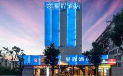 Starway Hotel Fuzhou Yantai Mountain Park Sanjia Street
