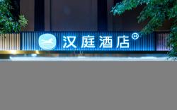 Hanting Hotel Shenyang Railway Station West Square