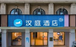 Hanting Hotel Lishui Qingtian Railway Station