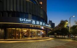 UrCove By Hyatt Xi'an Yanta Gaoxin