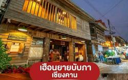 Huen Yai Buppa