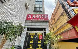Golden in Busan