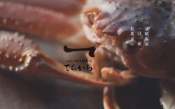 Kinosaki Terakawa