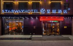 Starway Hotel Lanzhou University Provincial People's Hospital