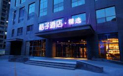 Orange Hotel Xining Yanhu Alley
