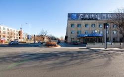 Hanting Premium Hotel Tianjin Beichen Shuangjie Development Zone