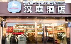 Hanting Hotel Shigatse Shandong Road