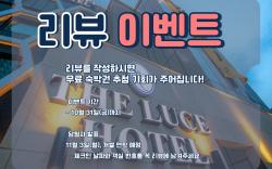 ChunCheon Luce Hotel
