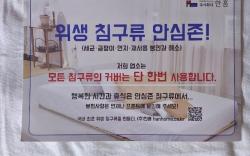 Chungju Design Palwol