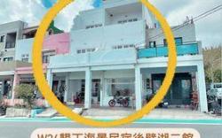 W24墾丁民宿 - 後壁湖二館
