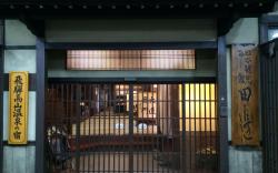 Ryokan Tanabe