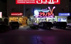Hotel Taleen Durrat Al Nakhil