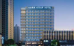Atour Hotel Xinyu Administrative Center
