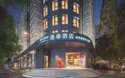 UrCove by Hyatt Nanjing Downtown