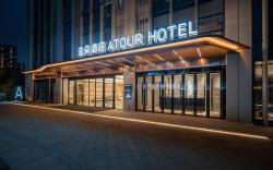Atour Hotel Chengdu East Railway Station Greenland 468 Center