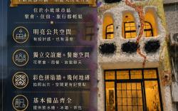 小琉球逗琉民宿