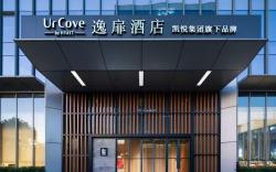 UrCove by Hyatt Nanjing South Railway Station