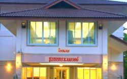 Chumphon Travelodge Hotel