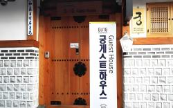 Gung Hanok Guesthouse