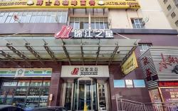 Jinjiang Inn Xining Wusi West Road Normal University