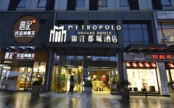 Metropolo Hotel Hefei Baohe Wandabao Park Metro Station