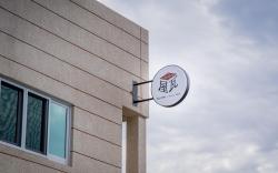 小琉球的6臥室獨棟住宅 - 90平方公尺/6間專用衛浴