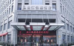 Xian Qujiang Yinzuo Hotel