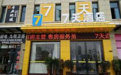 7 Days Inn Lu'an Yintai Department Store