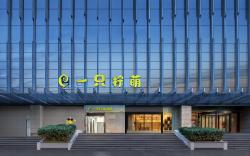 Lemon Hotel – Hangzhou West Lake