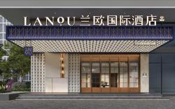 Lanou Hotel Guangzhou 广州北京路天字码头兰欧国际酒店