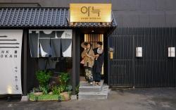 Aank Ryokan Hotel Paju branch