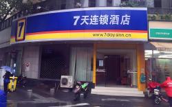 7 Days Inn Nanjing Gulou Yunnan Road Metro Station