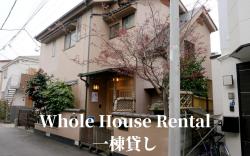 7AM-In/7PM-Out | FREE Shuttle: Ikebukuro/Oji/Akabane | 14m to Ueno | Whole House Max 24