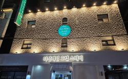 Bucheon The Seolleim Hotel Stay - Gimpo Airport