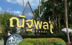Natthaphon Resort