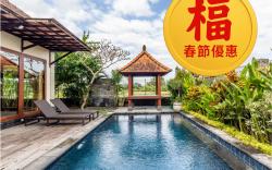 Villa Saia Ubud, Luxury Private Pool Villa