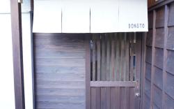 Guest House BONITO