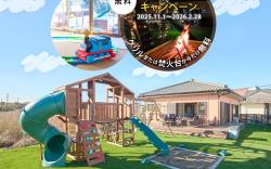 Kujyukuri PARKGARDEN - Ideal Building for Kids