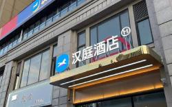 Hanting Hotel Langfang Art Avenue