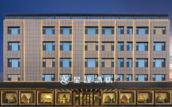 Starway Hotel Changzhi Taihang Park