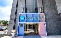 Hanting Hotel Baoding Hebei University Qi Yi Road
