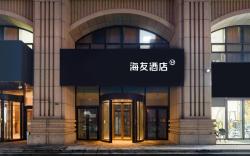 Hi Inn Tianjin Civil Aviation University Dengzhou South Road Metro Station