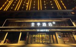 Ji Hotel Xi'an Jingwei International Auto Industry Park