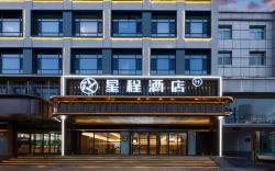 Starway Hotel Jiexiu Zhengda Haixing