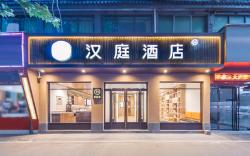 Hanting Hotel Xi'an Taihua South Road Hanyuandian Subway Station