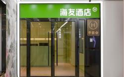 Hi Inn Beijing Daxing Zaoyuan Metro Station