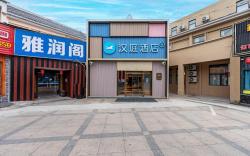 Hanting Hotel Shanghai Qingpu Zhujiajiao Ancient Town