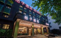 Orange Hotel Shaoxing Lu Xun Native Place