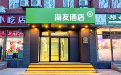 Hi Inn Beijing University of International Business and Economics