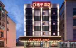 Orange Hotel Rudong Administrative Center